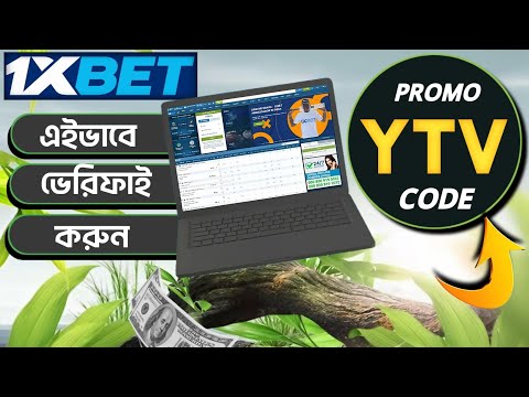 1xbet promo code | how to create 1xbet affiliate promo code | #1xbetpromocode