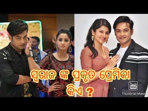 Swaraj Barik Girlfriend | who Is Swaraj Barik Girlfriend Vumika Dash Or Shivani Sangeeta