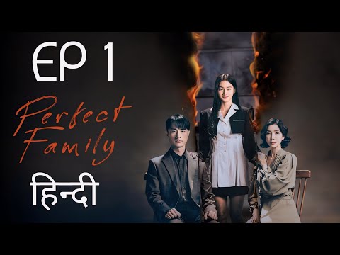 Perfect Family || Episode 1 || Kdrama hindi explanation || Kdrama explained in hindi || 2024