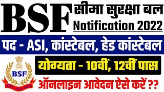 BSF Recruitment 2022 | BSF Constable Recruitment 2022 | BSF Vacancy Notification | BSF Bharti 2022