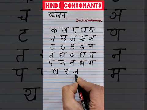 Hindi Vyanjan Alphabet Writing Varnamala #vyanjan #hindialphabets #hindiconsonants #hindiletters