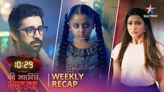 Weekly Recap | 10:29 Ki Aakhri Dastak | Kya Devaki ka dil haasil kar legi Pretni?