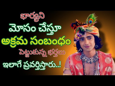 Radhakrishnaa Healing motivational quotes episode-147| Lord krishna Mankind || Krishnavaani Telugu