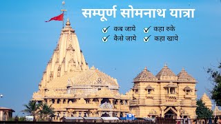 Somnath Yatra 2022 | Somnath Darshan | complete Sightseeing | संपूर्ण सोमनाथ दर्शन