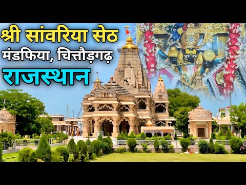 सांवरिया सेठ मंदिर यात्रा | Sanwariya Seth Tempal Chittorgarh Complete Tour Guide