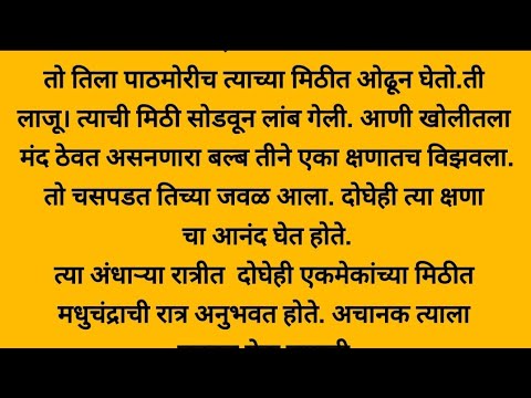 ती!! भयकथा!! मराठी कथा!! horror story!!