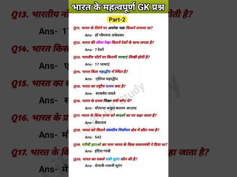 Quiz in India || General Knowledge || Gk Question Answer || #gk #ytshorts