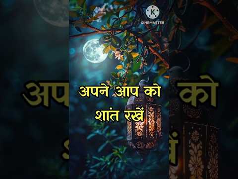 आज के सुविचार | Best Line | Anmol Vachan | Prerak Prasang | Sachi baten | Quotes in Hindi