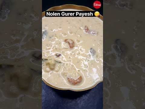 Nolen Gurer Payesh Recipe / নলেন গুড়ের পায়েস 😋👌💕  #payesh #viral #food