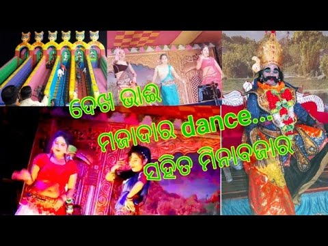 Mina bajar // Dhanu yatra kalahandia video // Melody video //Bargarh dhanu yatra,MDMS kalahandi