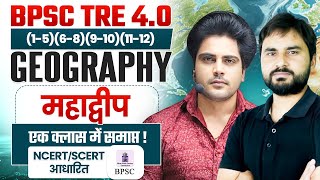 BPSC TRE 4.0 Geography महाद्वीप / Continent by Sachin Academy Live 8pm | बिहार शिक्षक भर्ती 2025