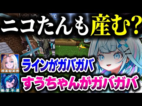 ラインがガバガバになるすうちゃんの村人繁殖ｗｗｗ【ホロライブ切り抜き/水宮枢/虎金妃笑虎/輪堂千速/Minecraft/FLOW GLOW/DEV_IS】