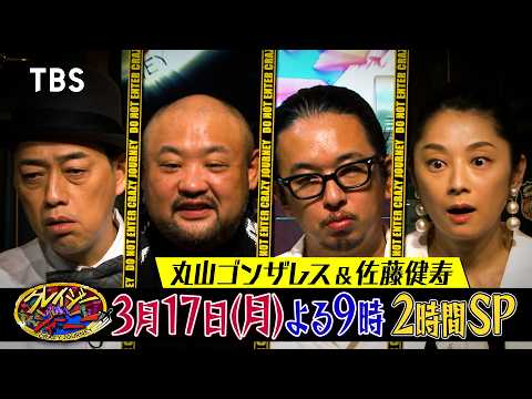 台湾の火花散る奇祭を佐藤健寿が取材！『クレイジージャーニー』3/17(月)【TBS】