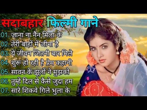 Superhit Song of Lata Mangeshkar & Mohammad Rafi ||  || Asha Bhosle || Kisore Kumar || Old is Gold