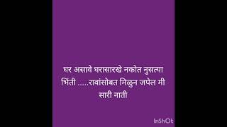 #उखाणे#viral#ukhanemarathi#नवरीसाठीमराठीउखाणे#shorts#trending#हळदीकुंकूउखाणे#उखाणा#ytshort#नाव#लग्न