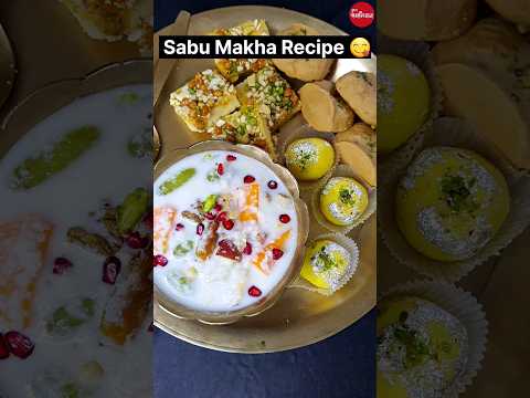 Sabu Makha Recipe 😋👌💕 #sabudana  #viral #food