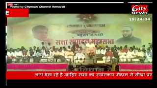 CityNews Amravati Live Stream