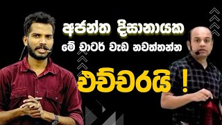 මෙවැනී Tuition මාෆීයාව නතර විය යුතුයි... එච්චරයි ✌#maheshsenanayake #combinedmaths