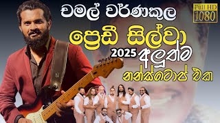 Freddie Silva Nonstop | Chamal Warnakula | All Write | 2025