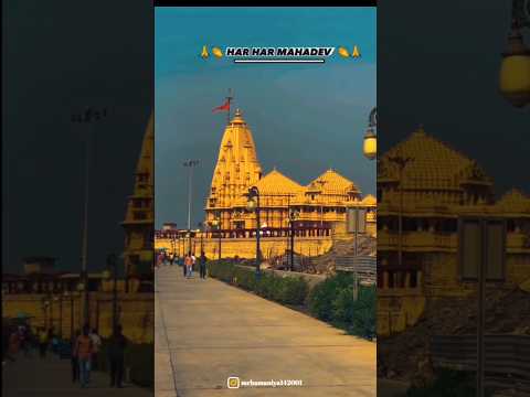 SOMNATH  MAHADEV  TEMPLE #somnath#short#trending#love#temple#viralvideo#hindutemple#video#mahadev