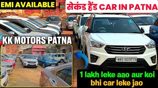 Patna second hand car | 100 plus cars 50% discount second hand cars  cheapest latest used cars #car