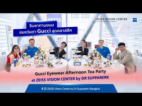 จิบชาทานขนมชมแว่นตา Gucci | Gucci Eyewear Afternoon Tea Party at ZEISS VISION CENTER by DR.SUPPARERK