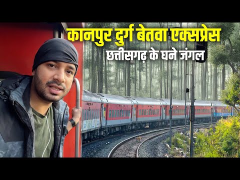 18204 Kanpur to Durg Betwa express Journey * Bohot khubsurat route hai yeh *