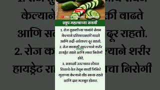 कथा ☘️🥒 खोकला | महत्त्वाच्या सवयी #Radhe radhe 🙏🙏🥰❤️ #Radhe krishna Krishna Radhe radhe #health