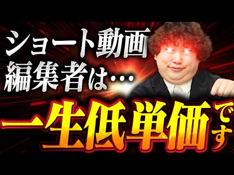 【初心者必見】ショートとゆっくり実況動画案件は請けるな