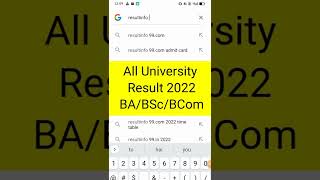 All University BA/BSc/BCom Result 2022/BA  result kaise dekhe/सभी विश्वविद्यालय का रिजल्ट 2022 यहां