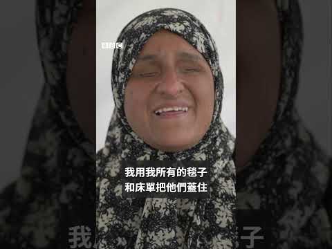 「孩子是我在戰爭中的眼睛」：戰火中倖存的加沙視障家庭－ BBC News 中文