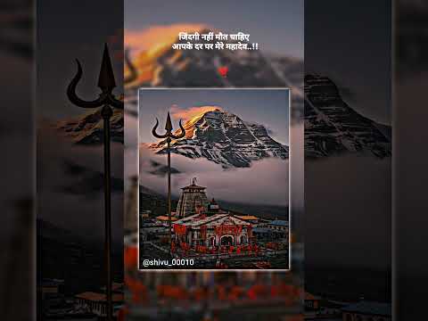 mahadev status |mahakal status|bholenath status|mahakal #shortvideo #shorts #youtubeshorts#viral