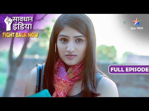 New! SAVDHAAN INDIA | Kidnapping ki ek dil dehla denewali ghatna | FIGHT BACK NOW | FULL EPISODE