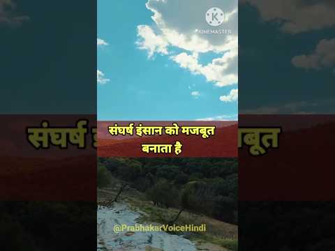 अनमोल विचार | Best Line | Suvichar in Hindi | Prerak Vichar | Gulzar Sayeri #shorts