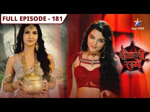 Shaitani Rasmein | Maalik ne Nikki ko diya naya task | FULL EPISODE-181 | शैतानी रस्में