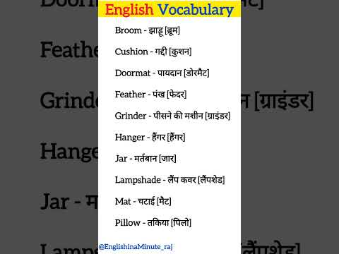 new words in english with meaning || how to learn english speaking and understanding #shorts