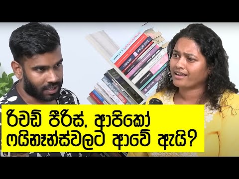 කර්මාන්ත කඩාවැටුණේ කොහොමද? ගොඩදාන්නේ කොහොමද? අයවැයට වින කටින ආත්මාර්ථකාමියෝ! අමාලි වෙදගෙදර කියයි