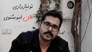 انقدر به خودت سخت نگیر