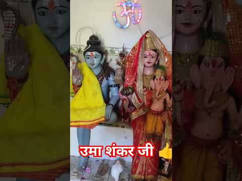 बम बम भोले 🥰/#reetakumari #shorts #trending #bhola #devotional #shiva