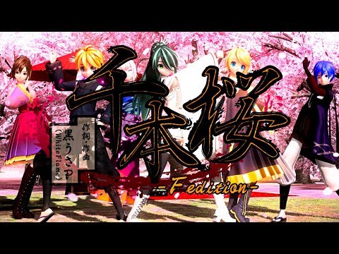 Thousand Cherry Blossoms ~千本桜~ / feat. Hanatan × Miku / EX project [初音ミク Project DIVA Future Tone]