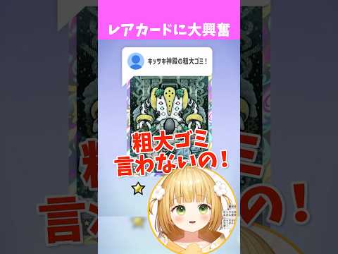 レアカードの連発に大興奮の実況者【ポケポケ】