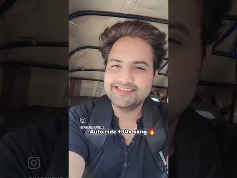 Ishq aur pyar ka maza lijiye 😂|#autorickshaw #autoride#90ssong #shortvideo