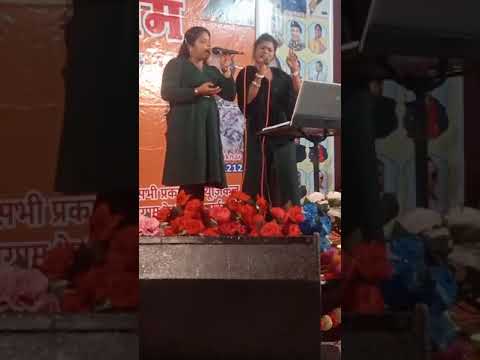 तुमको पिया दिल दिया | दीपा राखड़े, लक्ष्मी गोटवाल की संगम  ग्रुप इंदौर के मंच पर सुरीली प्रस्तुति