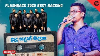 සුදු සදුන් මලක | #chamara_weerasinghe  | sadun malaka | #flashback #new2025 #shanmusic