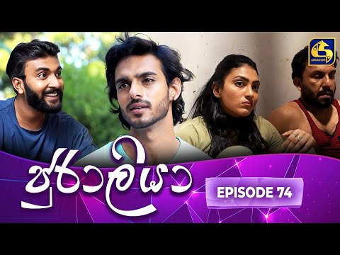 JURALIYA || EPISODE 74 || ජුරාලියා || 10th March 2025