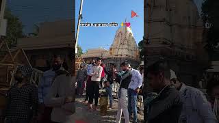 उज्जैन महाकाल मंदिरा #viralvideo #उज्जैन_महाकाल #viralvideo #subscribemychannel