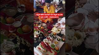 Kaalsharp dosh nivaran pujan ujjain  #kalsarpdosh #kaalsarpdoshpujaujjain #kaalsarpdoshpujainujjain