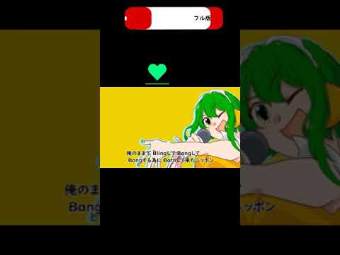 【GUMI-SynthV】Bling-Bang-Bang-Born/TVアニメ「マッシュル-MASHLE-」Creepy Nuts/【Megpoid】 #歌ってみた