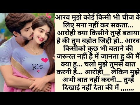 तुम्हारा प्यार,, पार्ट=2,,,heart touching, emotional, sadabahar kahaniya, Hindi story, family story