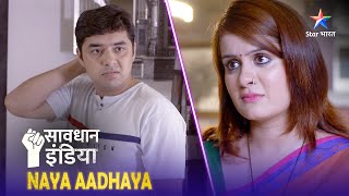 NEW! SAVDHAAN INDIA | Apraadh ka bhanwar | NAYA ADHYAY | सावधान इंडिया | NEW FULL EPISODE